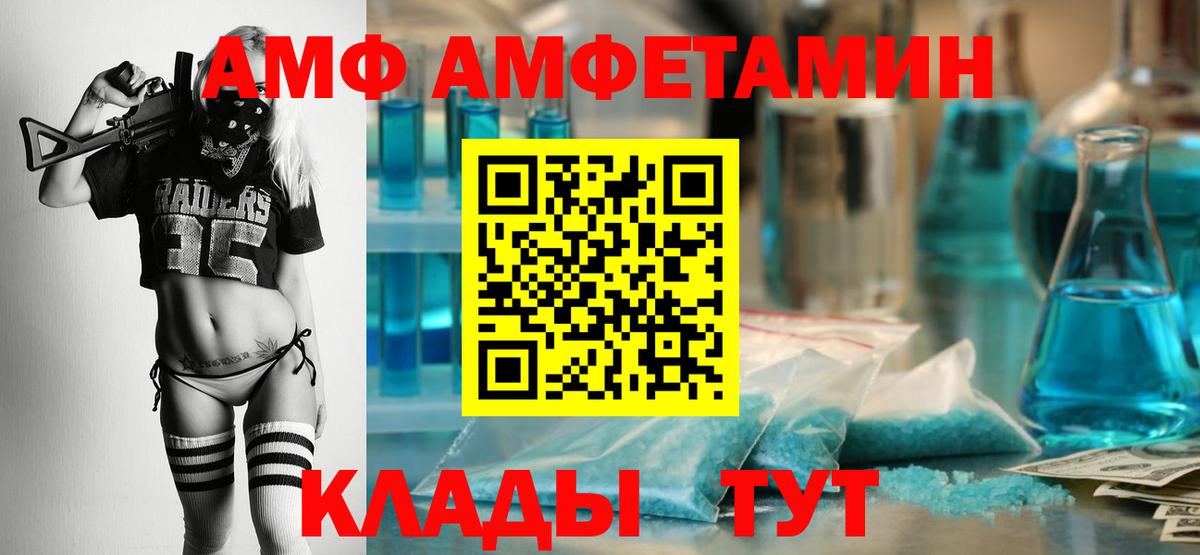 АМФ 97% Калуга