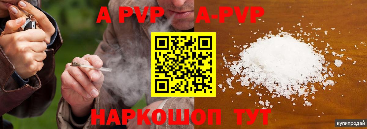 Alpha PVP VHQ  Alpha PVP крисы CK  Альфа ПВП VHQ  Вход с VPN  А ПВП  Калуга 