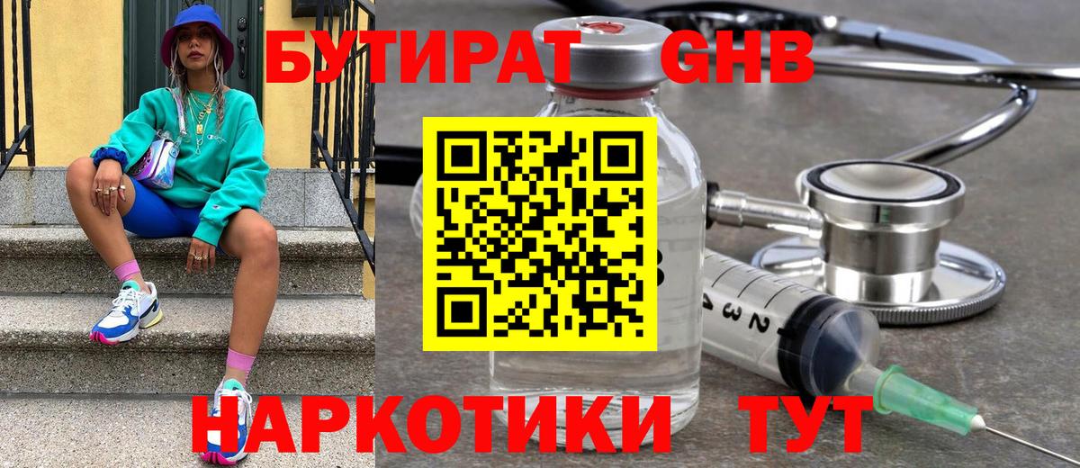 Калуга  Бутират буратино  Вход с VPN 