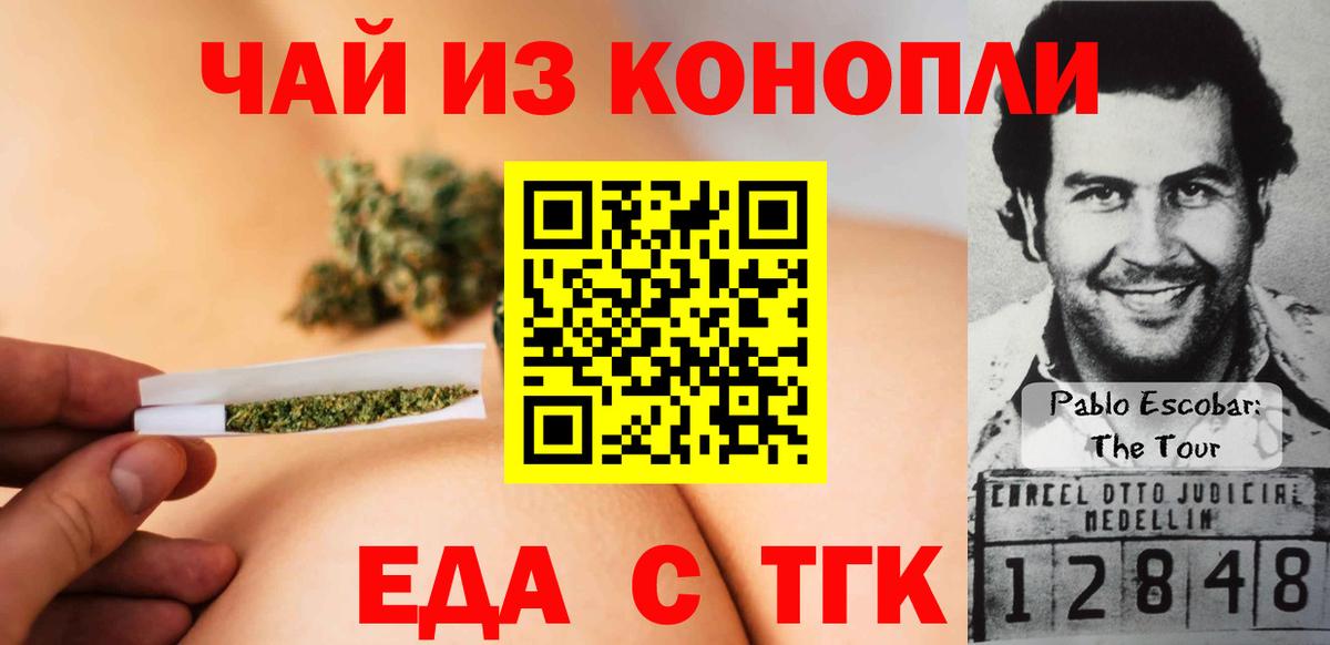 Canna-Cookies марихуана  Вход с VPN  Калуга 