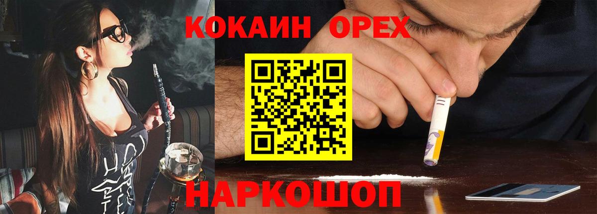 Калуга  КОКАИН 99%  Вход с VPN  Кокаин  Кокаин Колумбийский 