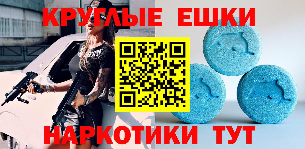 Ecstasy 250 мг Калуга