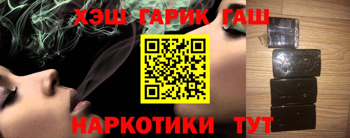 Гашиш Cannabis Калуга