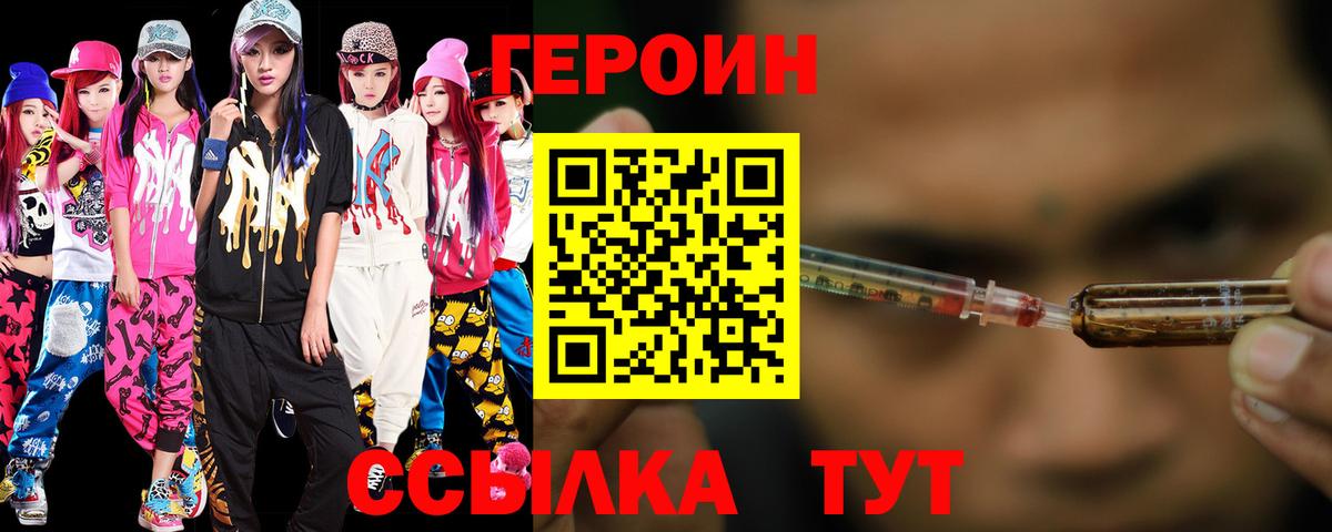Героин герыч  Вход с VPN  Калуга 
