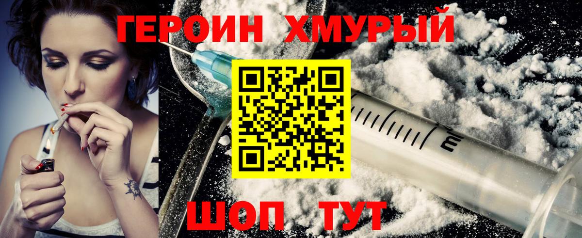 ГЕРОИН афганец Калуга