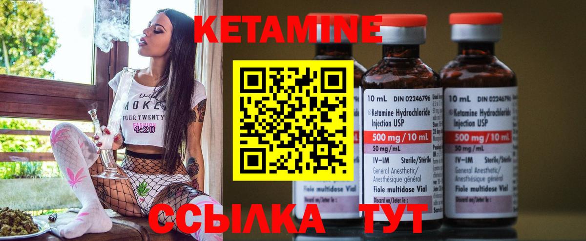 Кетамин ketamine Калуга