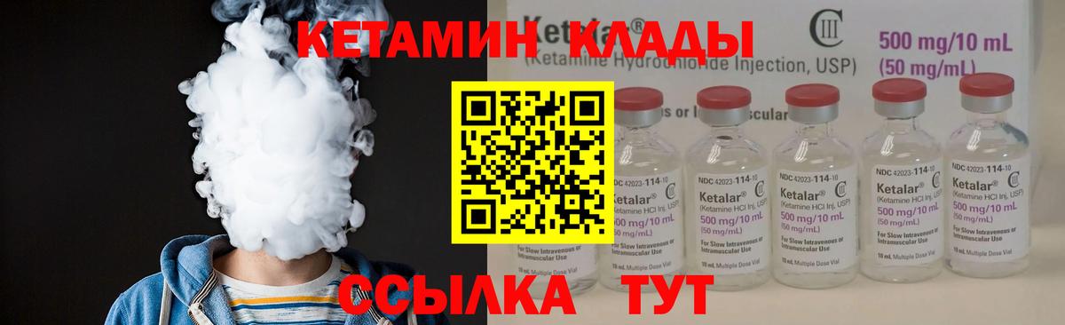 кракен маркетплейс  Вход с VPN  Калуга  Кетамин ketamine  Кетамин ketamine 