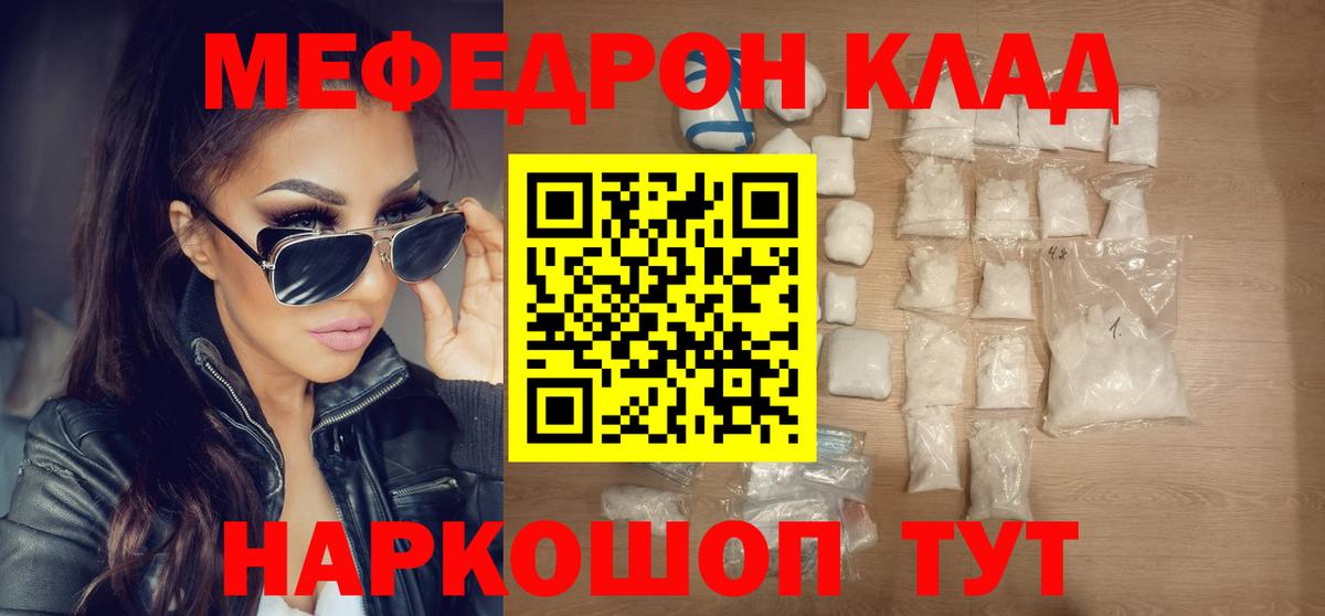 МЕФ VHQ  МЯУ-МЯУ мяу мяу  Вход с VPN  МЯУ-МЯУ  Калуга 