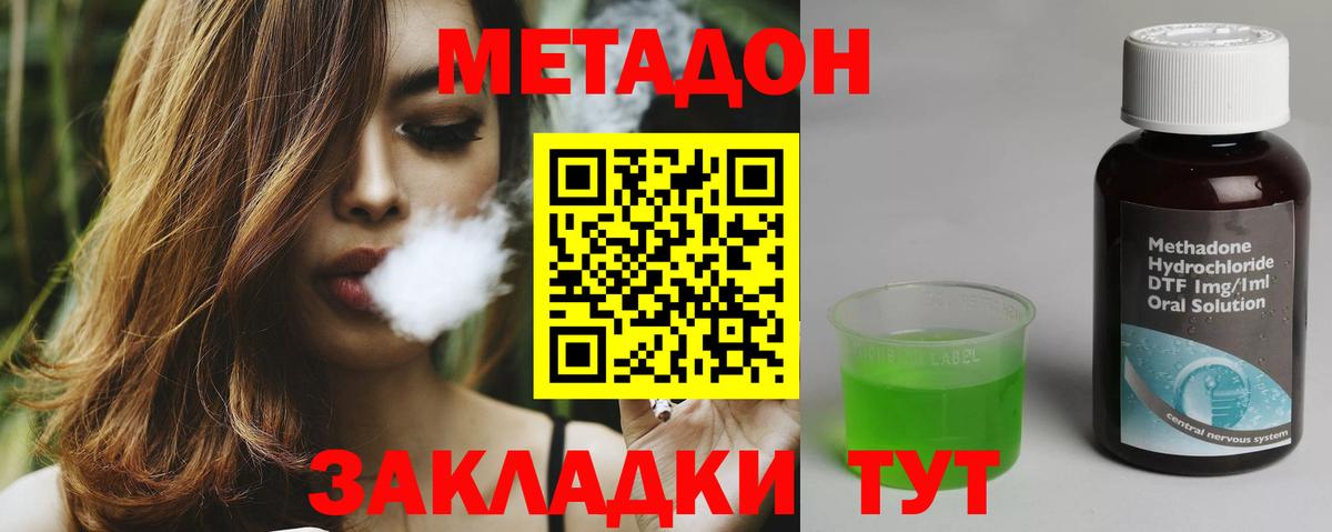 darknet официальный сайт  Вход с VPN  MEGA онион  Калуга  Метадон кристалл  МЕТАДОН methadone 