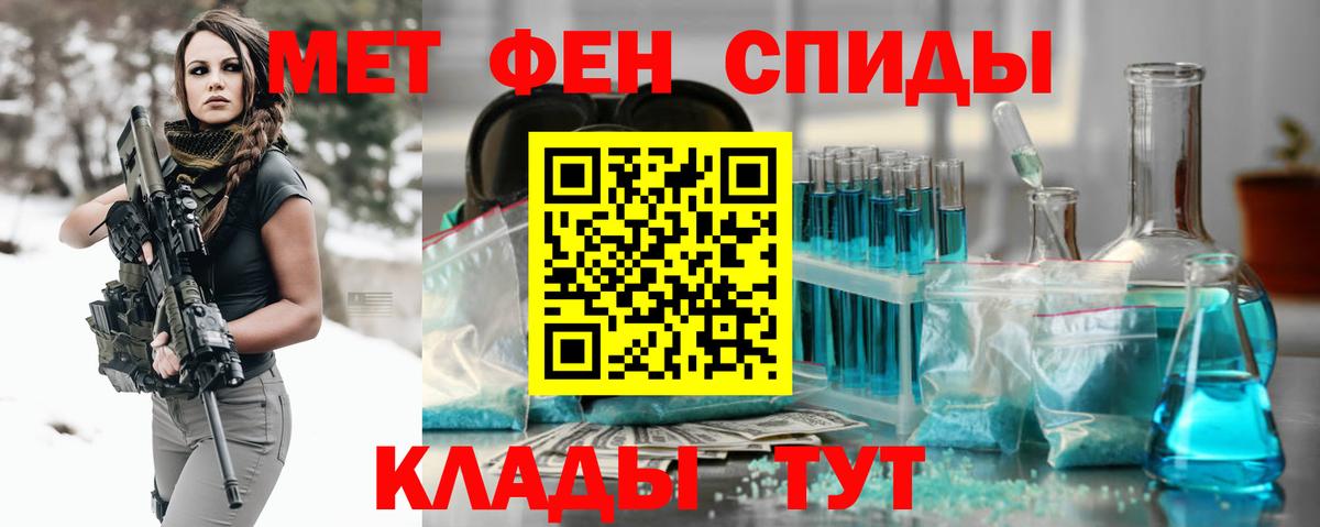 МЕТАМФЕТАМИН Methamphetamine Калуга