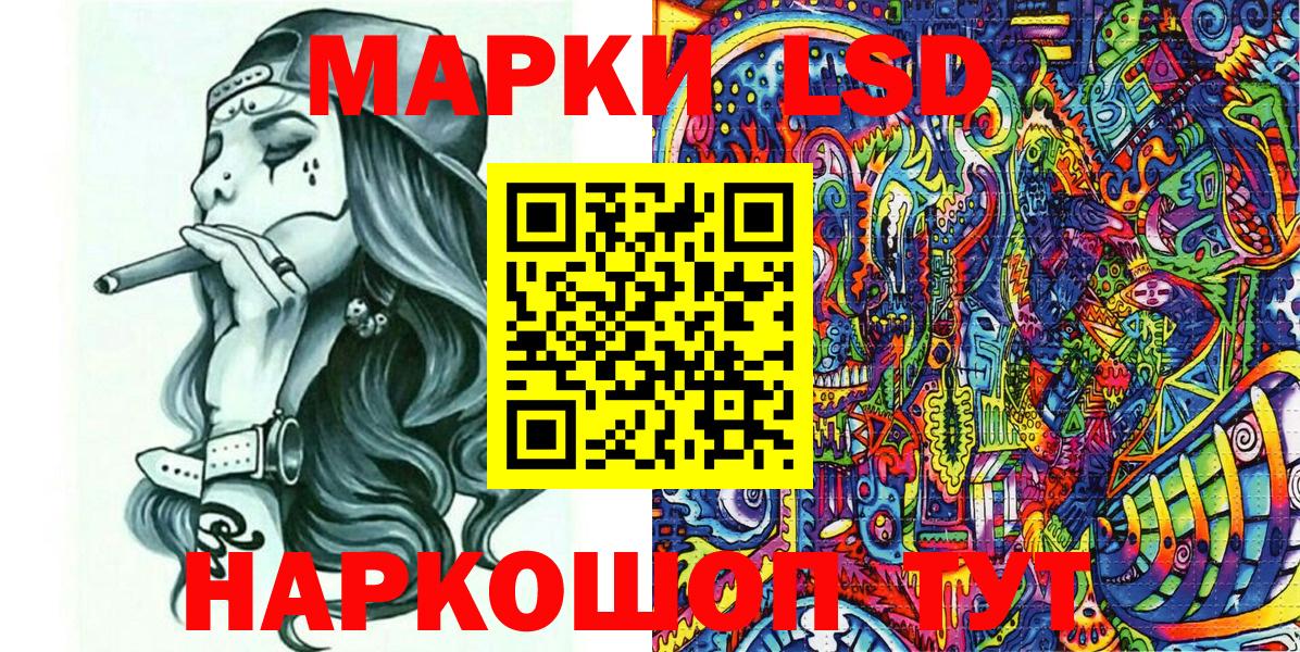 Наркотические марки 1,5мг  Марки 25I-NBOMe  Калуга  Вход с VPN 